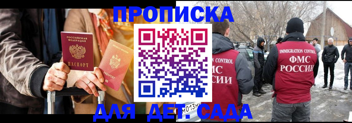 где прописаться в Барыше