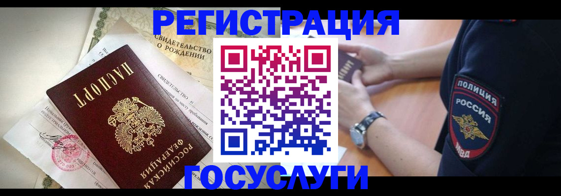 прописка для кредита в Барыше