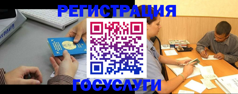 временная регистрация надежно в Барыше