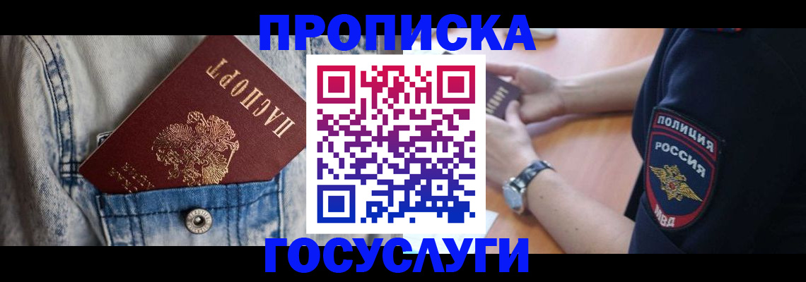 пропишу в квартире в Барыше